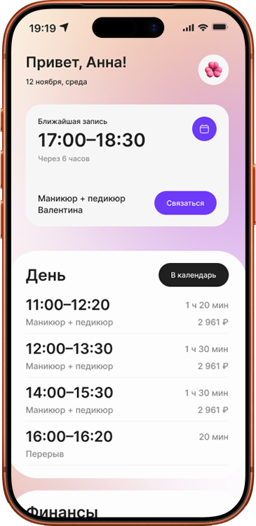 Blook приложение